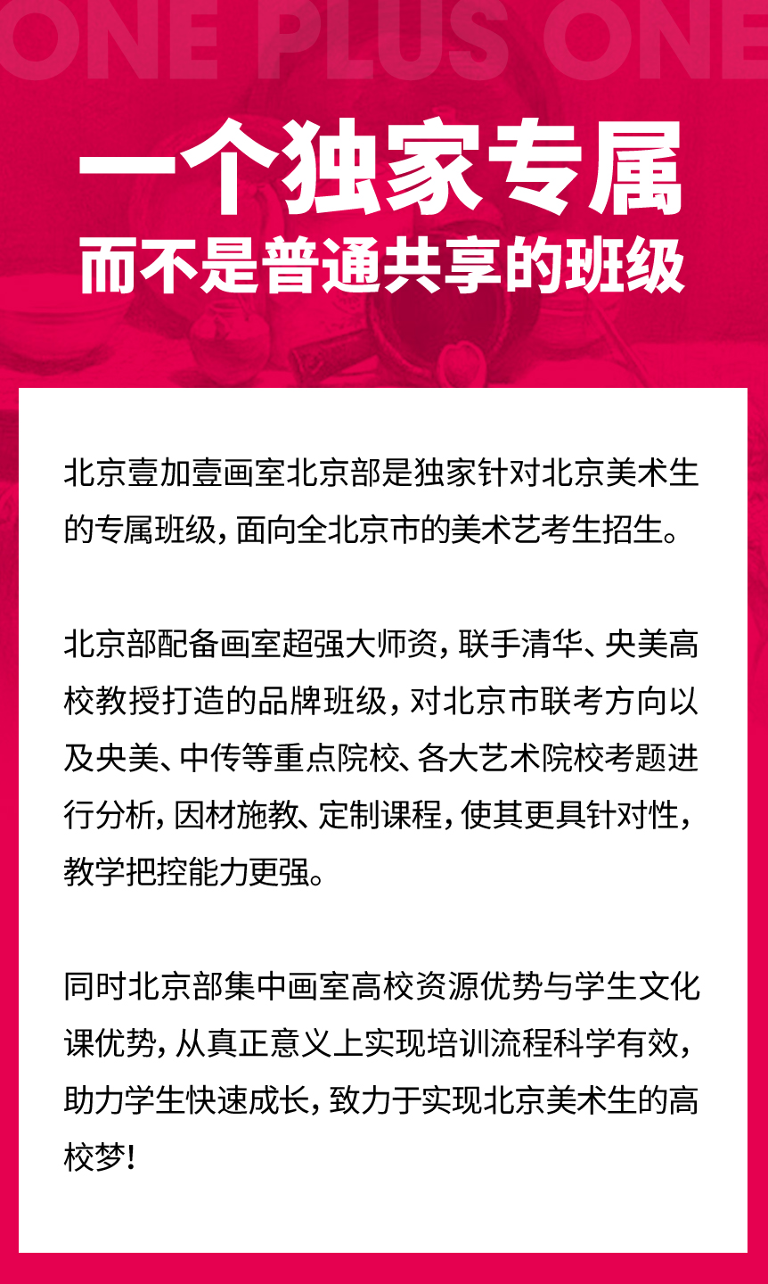 1北京简章-班级.jpg