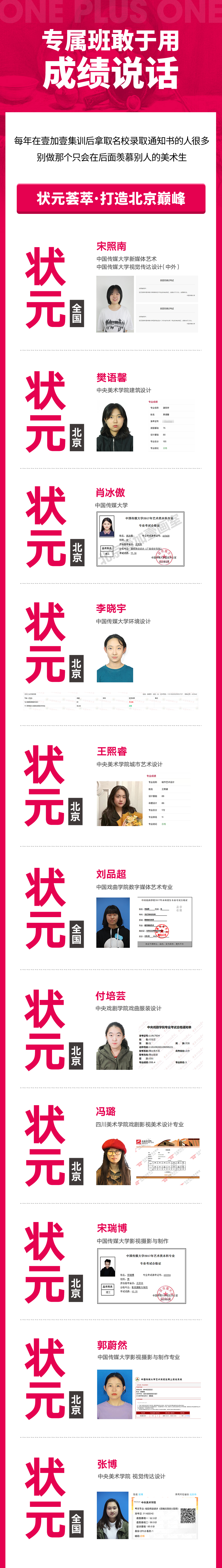 2北京简章-成绩.jpg