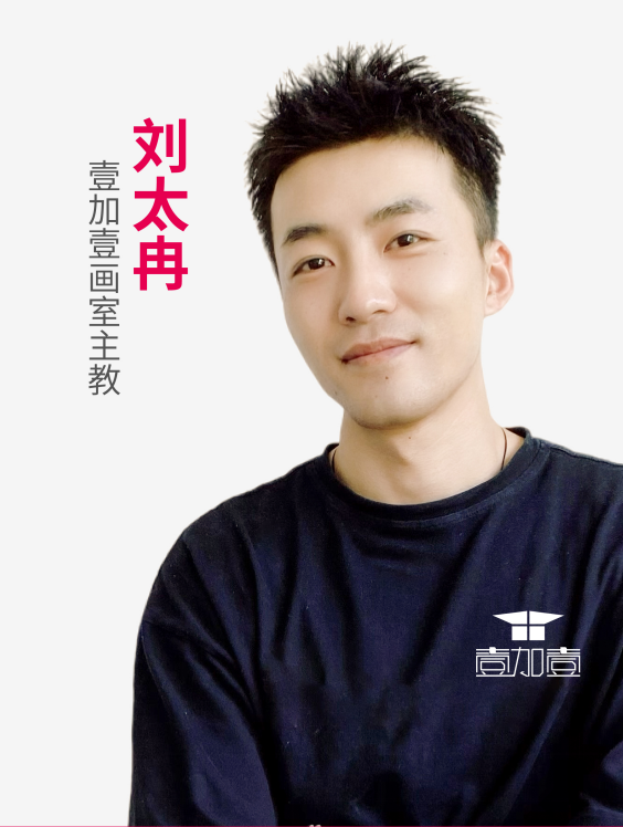 刘太冉
