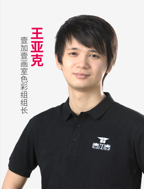 王亚克