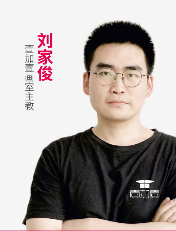 刘家俊