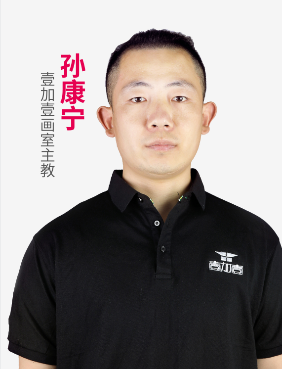 孙康宁