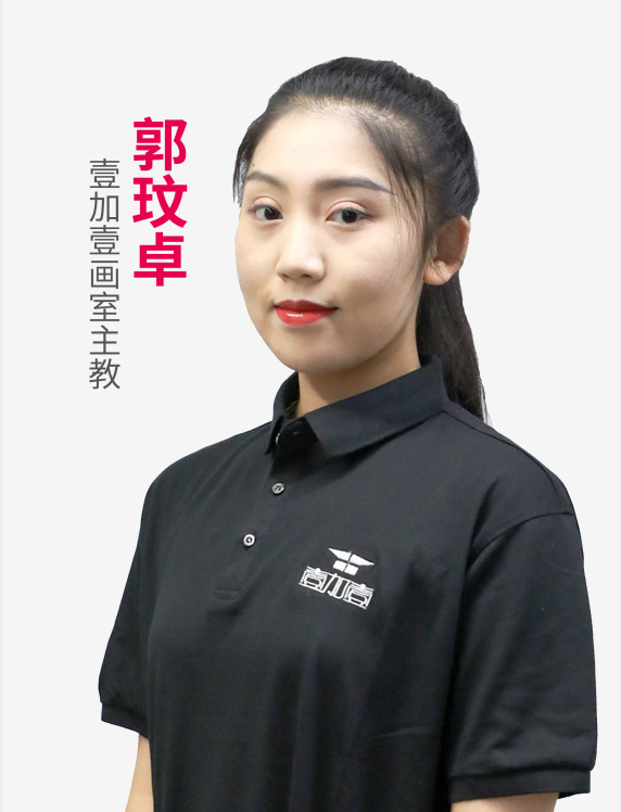 郭玫卓