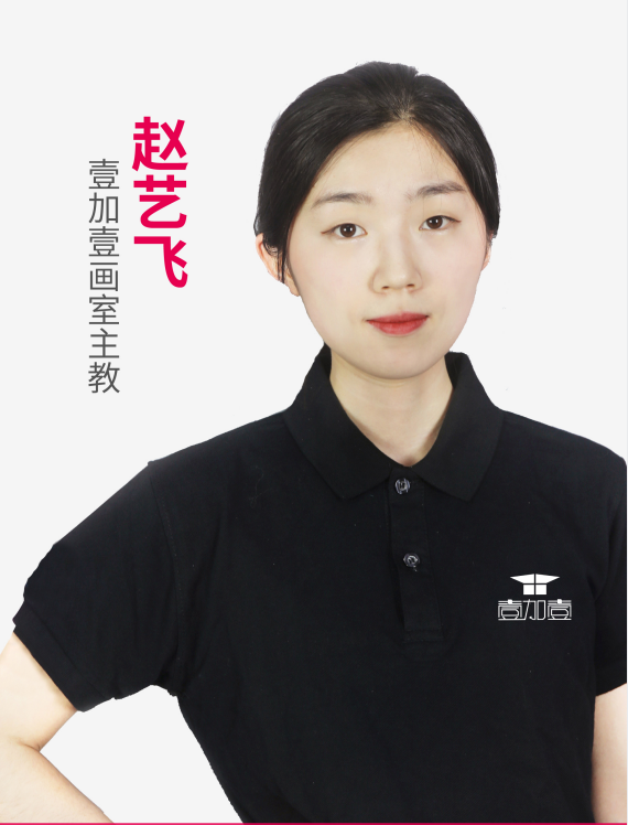 赵艺飞