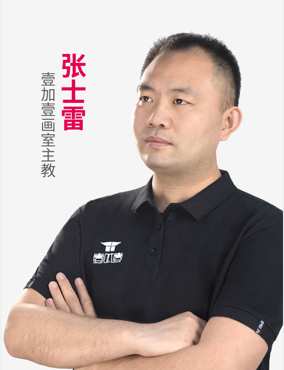 张士雷