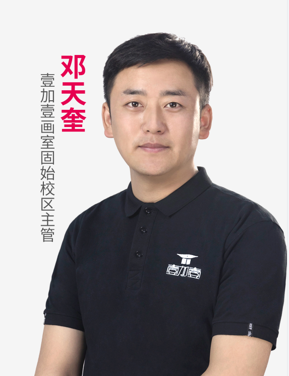 邓天奎