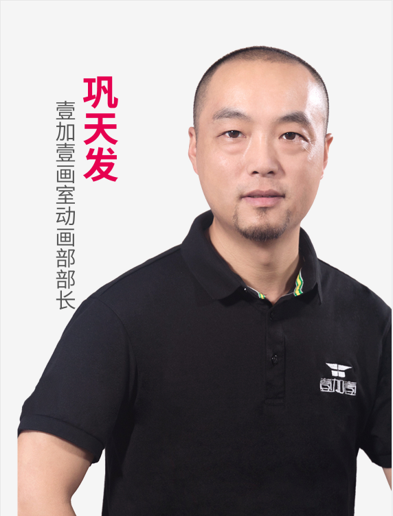 巩天发