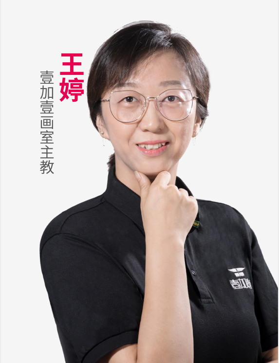 王婷