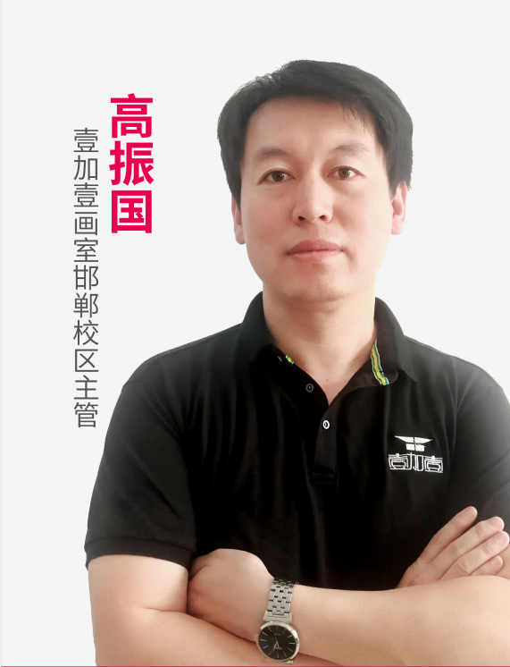 高振国