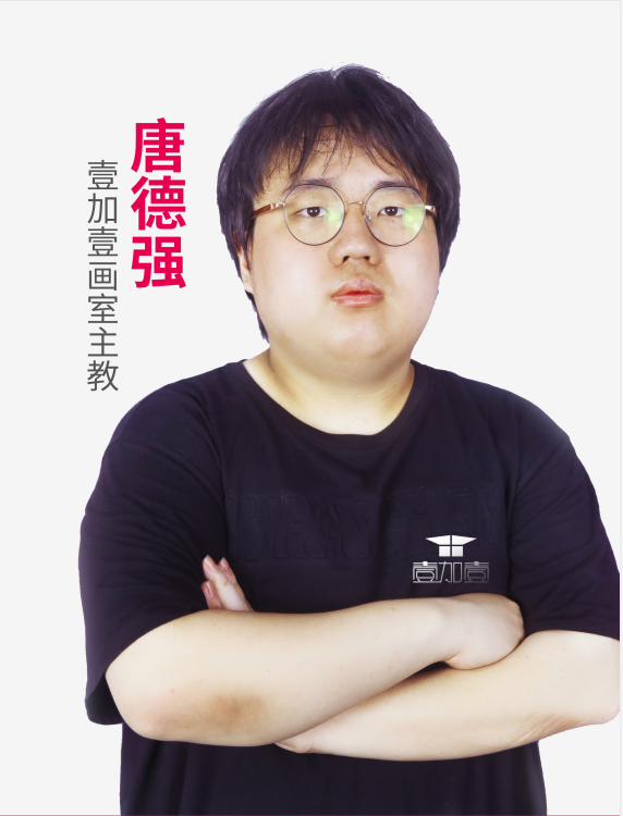 唐德强