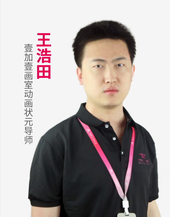 王浩田
