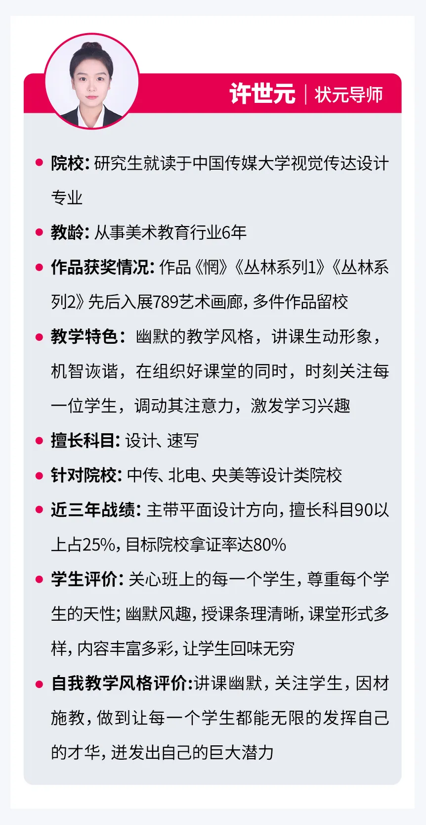 许世元